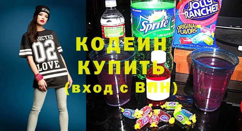 гидра сайт  Валуйки  Кодеиновый сироп Lean Purple Drank 