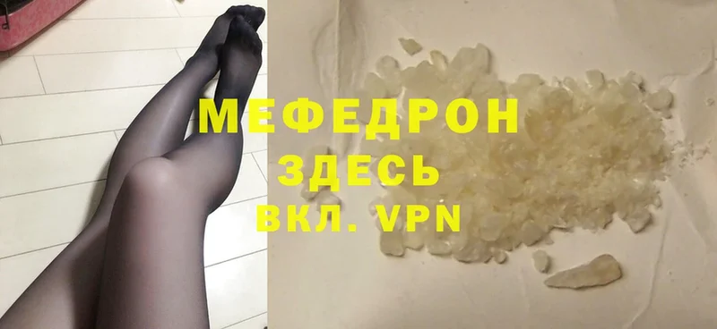 Меф mephedrone  Валуйки 